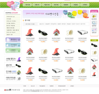 正規(guī)的日用品批發(fā)網(wǎng)站圖片