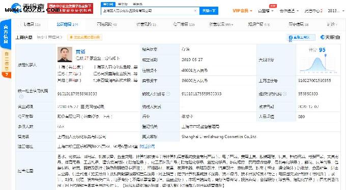 上交所對(duì)麗人麗妝發(fā)出監(jiān)管工作函 此前公司&ldquo;老板娘&rdquo;曾網(wǎng)上尋夫,股價(jià)暴跌16.75%