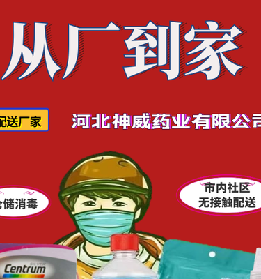 產(chǎn)品直配社區(qū)村莊 河北開(kāi)展&ldquo;從廠(chǎng)到家&rdquo;抗疫保供行動(dòng)