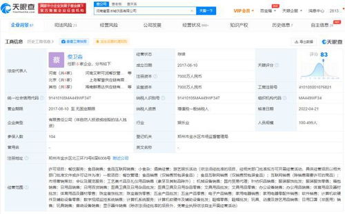蜜雪冰城跨界布局，經(jīng)營范圍新增酒類與五金批發(fā)引關(guān)注
